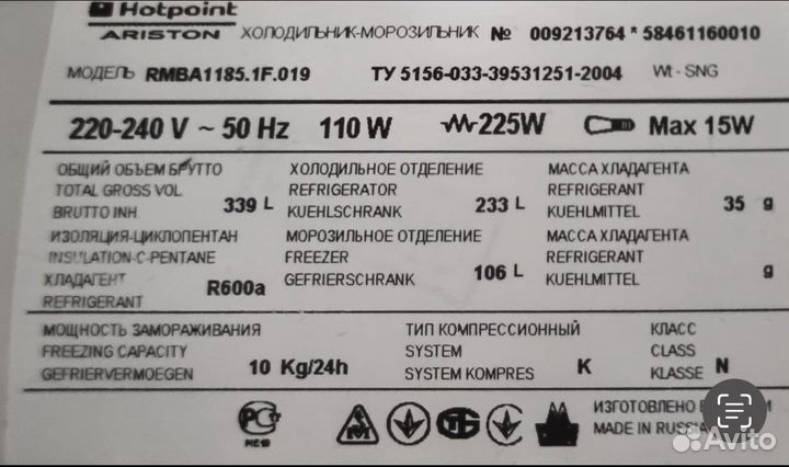 Холодильник бу