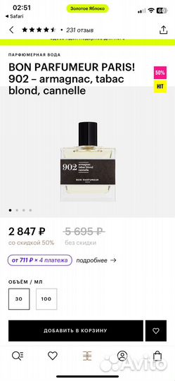 BON parfumeur paris 902 – armagnac, tabac blond