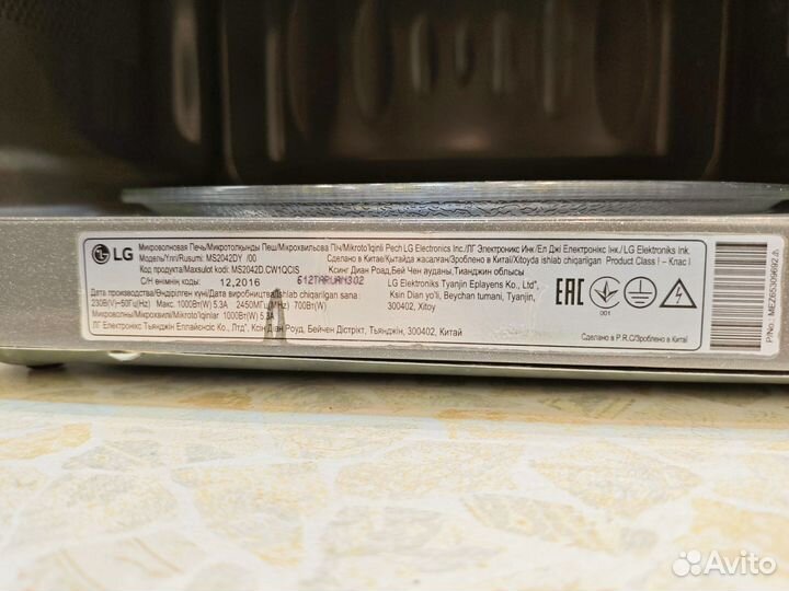 Микроволновка lg
