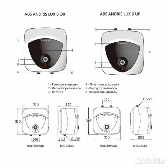 Водонагреватель накопительный Ariston