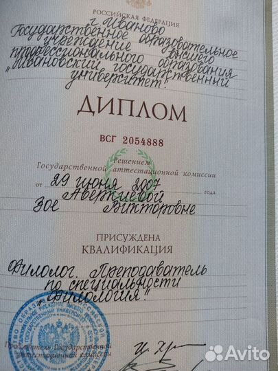 Репетитор по русскому языку онлайн