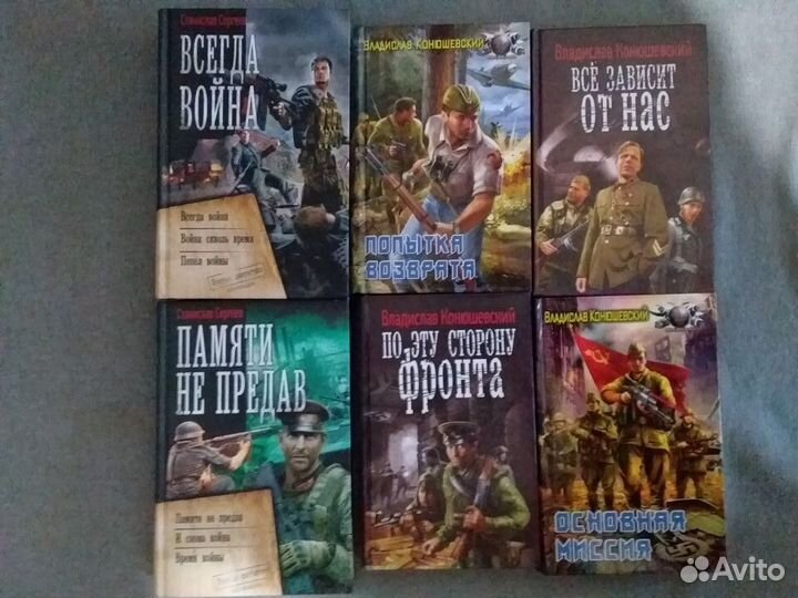 Альтернативно-историческая фантастика