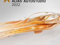 Autodesk Alias AutoStudio любой версии