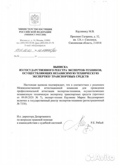 Независимая экспертиза тс, автоэкспертиза