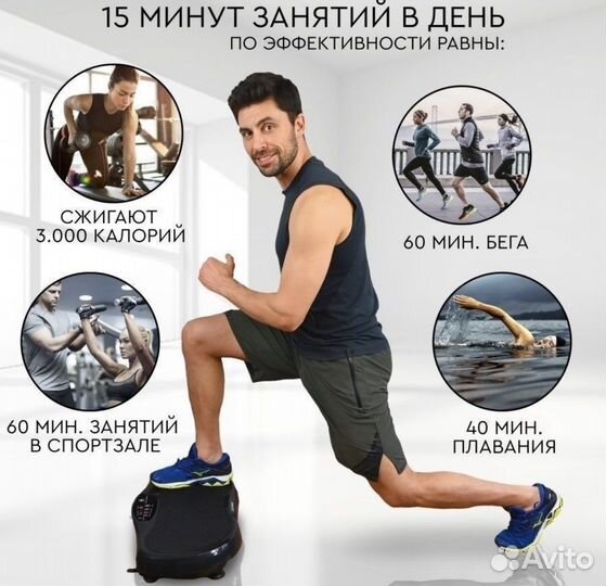 Виброплатформа