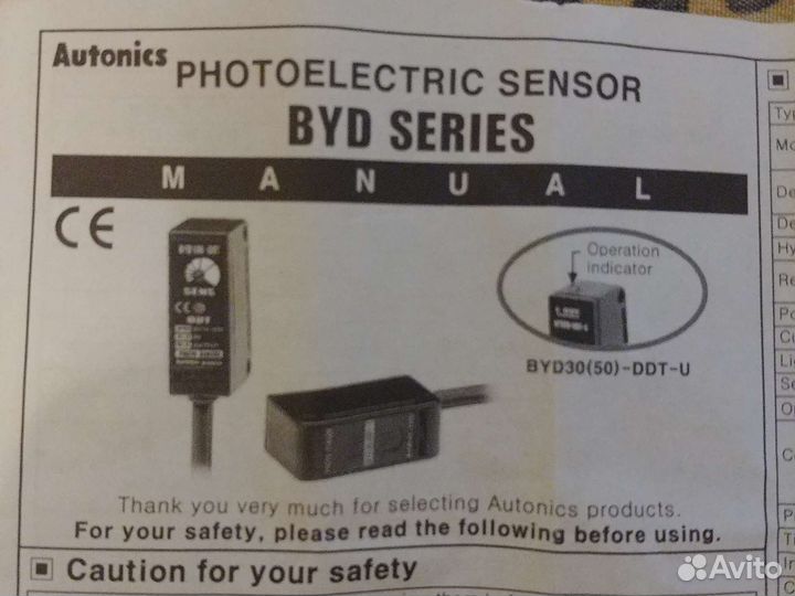 Датчики Оптические Autonics byd3m, комплект, новые