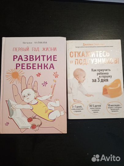 Книги для будущих мам