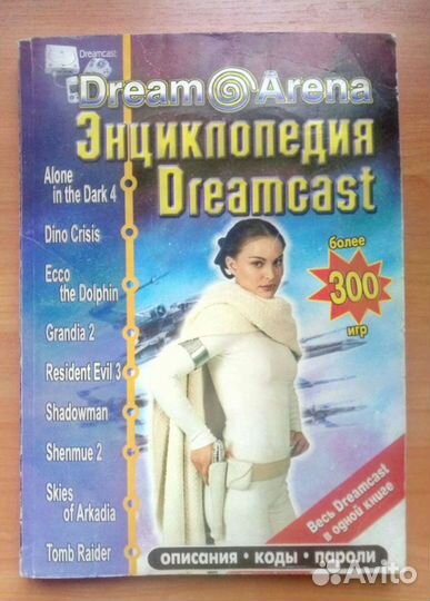 Журнал Dream Arena