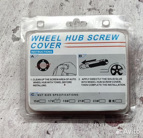 Колпачки для колесных болтов под 17 ключ