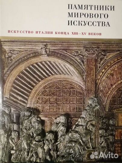 Книги по искусству