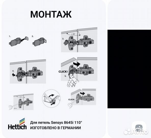 Ограничитель петли hettich дверки фасадов