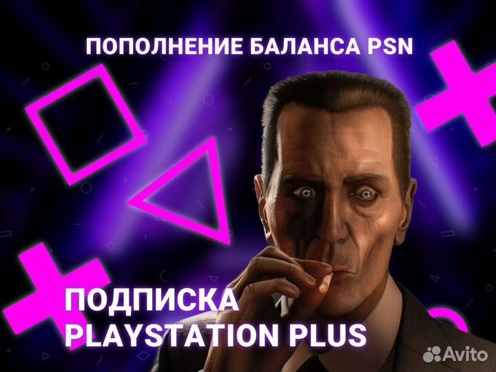 Пополнение баланса PSN / Подписка PS Plus