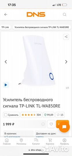 Wifi адаптер