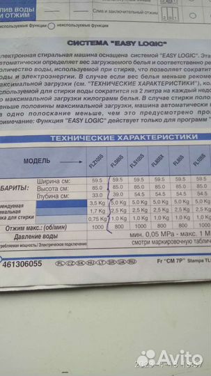 Стиральная машина Ardo FLS85S 5 кг