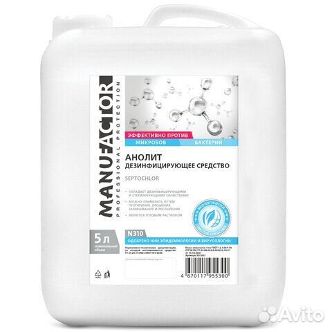 Средство дезинфицирующее готовый раствор 5 л manuf