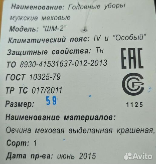 Шапка меховая шм-2