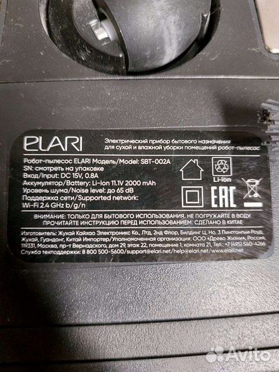 Робот пылесос elari Smart Bot lite