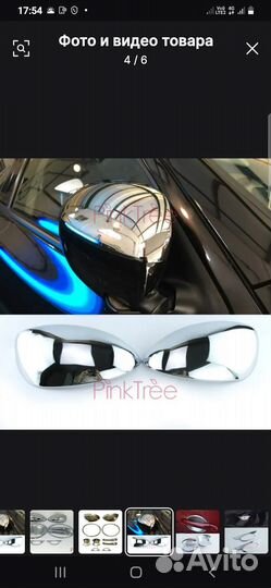 Наклейки на зеркала заднего вида боковые