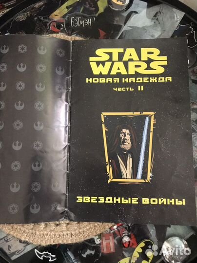 Комикс Star Wars 2 часть 1997г