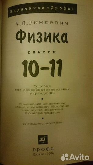 Учебники и учебные пособия, 7-11 классы