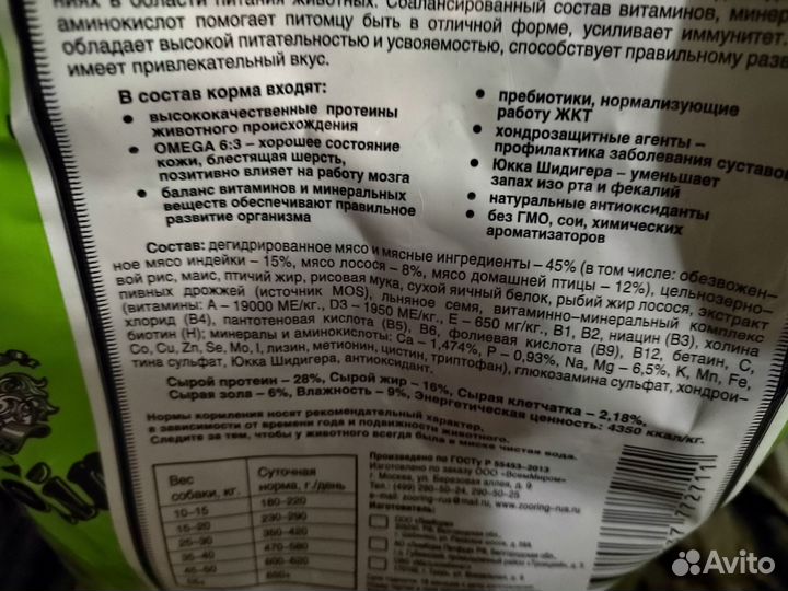 Сухой корм для собак