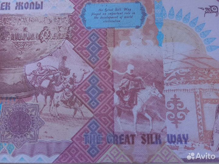 Банкноты Казахстан