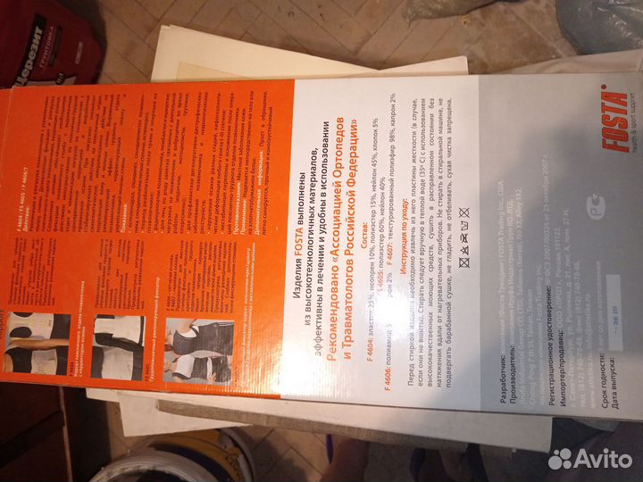 Корсет фиксатор