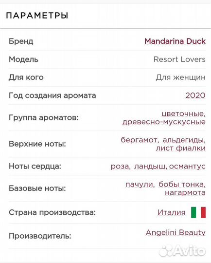 Mandarina duck туалетная вода