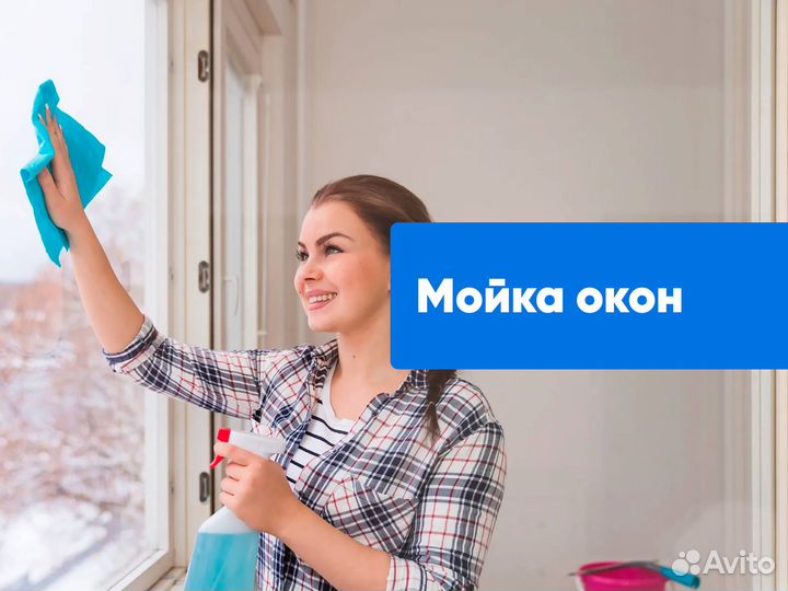 Мойка окон, вывесок, витрин, фасадов