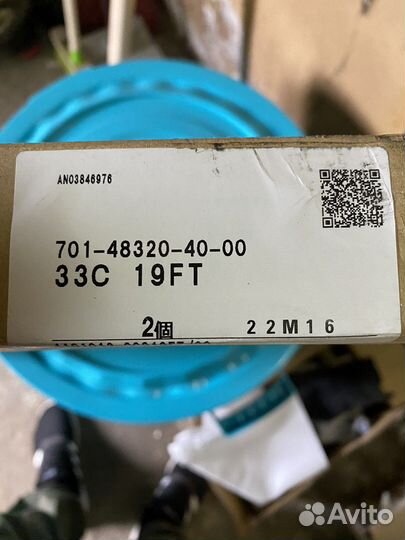 Тросы газ-реверс Yamaha 19 футов оригинал