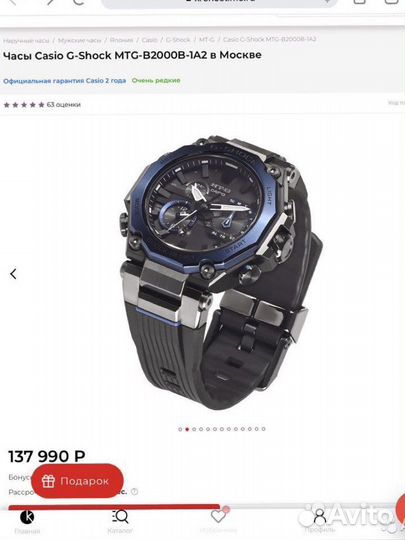 Часы Casio G-Shock MTG-B2000B