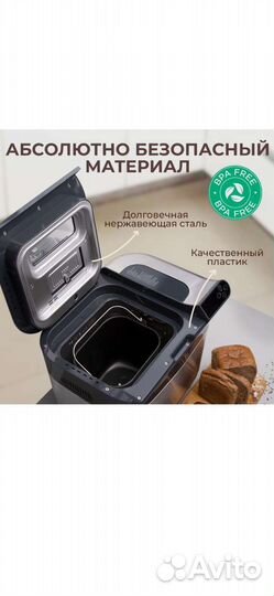 Новая хлебопечь Морфи ричардс