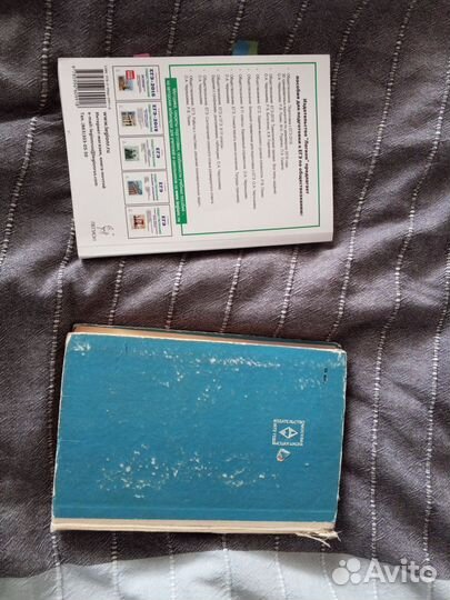 Справочник для ЕГЭ и учебник английского