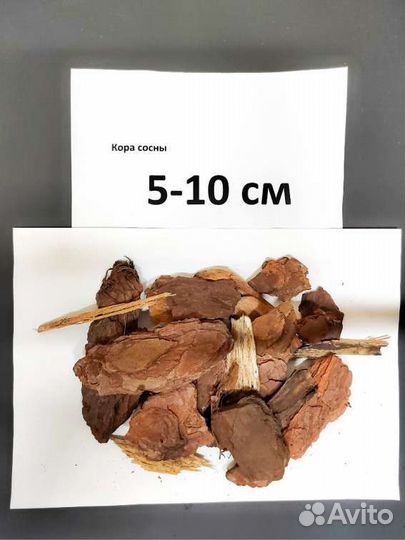 Сосновая мульча фракции от 5 до 10 см в мешках 50