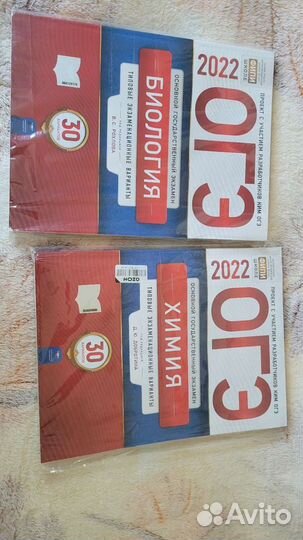 Биология Химия