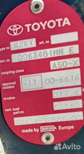 Фаркоп LC200 / Lexus LX570 легкосъёмный (оригинал)