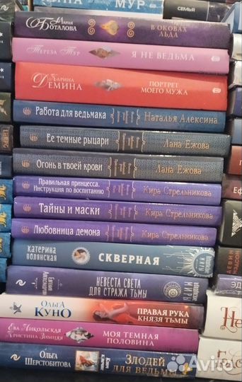 Книги современные романы и фэнтези