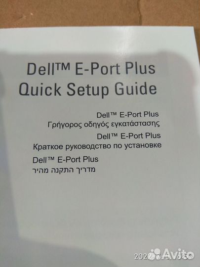 Докстанция Dell E-port plus