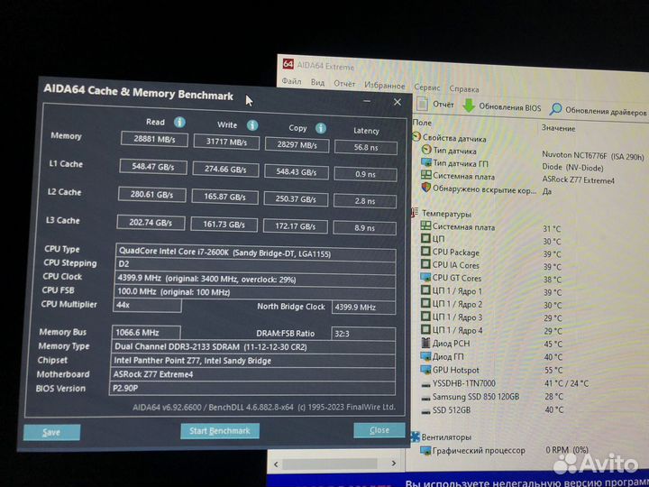 Комплект 1155 I7 2600
