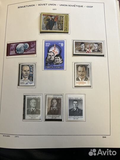 Почтовые марки СССР 1977 (полный набор)