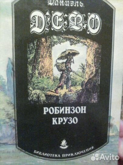 Книги про приключения