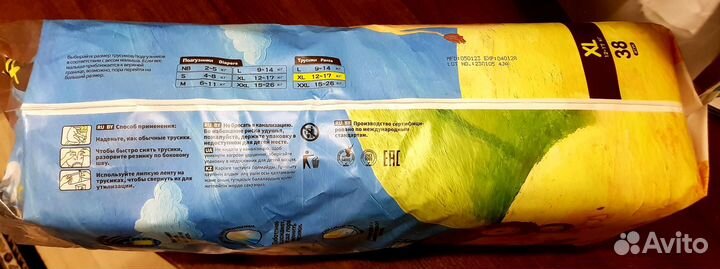 Продам памперсы - трусики (ультратонкие )