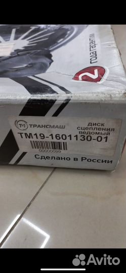 Диск сцепления на камаз