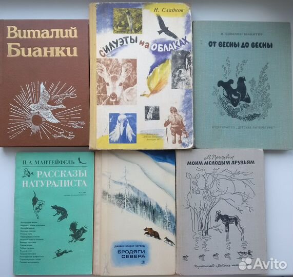 Детские книги СССР