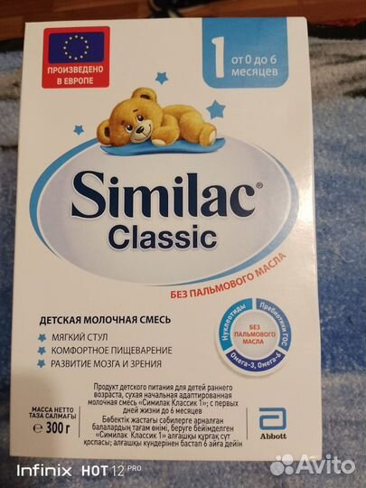 Детская молочная смесь