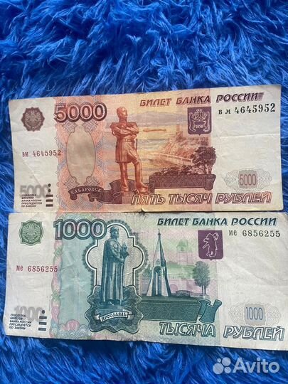 Денежные купюры