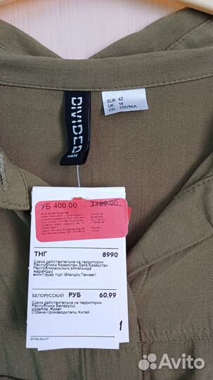 Новая рубашка H&M