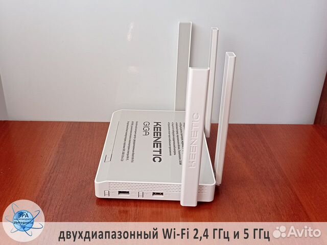 Роутер Keenetic Giga 2 диапазона Wi-Fi, порты USB