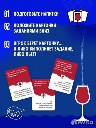 Настольная игра