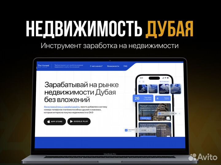 Создание сайта